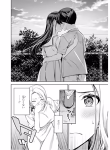 Page 140 of Lust Geass vol.4 - preview thumbnail