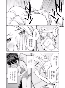 Page 142 of Lust Geass vol.4 - preview thumbnail