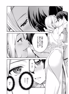 Page 148 of Lust Geass vol.4 - preview thumbnail
