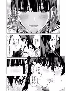 Page 16 of Lust Geass vol.4 - preview thumbnail