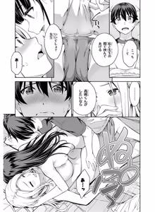 Page 161 of Lust Geass vol.4 - preview thumbnail