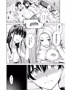 Page 164 of Lust Geass vol.4 - preview thumbnail