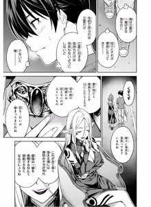 Page 189 of Lust Geass vol.4 - preview thumbnail