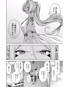 Page 192 of Lust Geass vol.4 - preview thumbnail