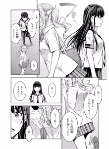 Page 194 of Lust Geass vol.4 - preview thumbnail