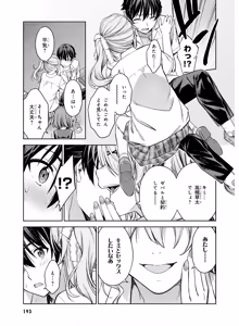 Page 195 of Lust Geass vol.4 - preview thumbnail