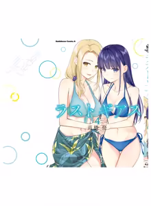 Page 199 of Lust Geass vol.4 - preview thumbnail