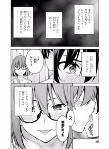 Page 22 of Lust Geass vol.4 - preview thumbnail