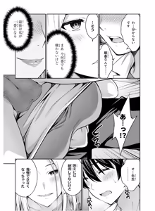 Page 29 of Lust Geass vol.4 - preview thumbnail