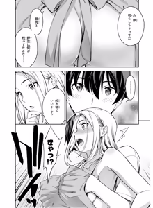 Page 48 of Lust Geass vol.4 - preview thumbnail