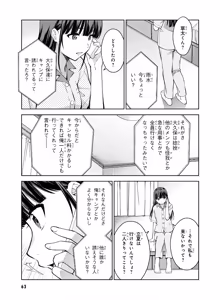 Page 65 of Lust Geass vol.4 - preview thumbnail
