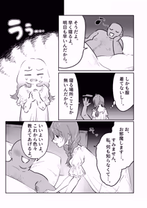 Page 6 of Sakaba no Kanban Musume Mei-chan - preview thumbnail