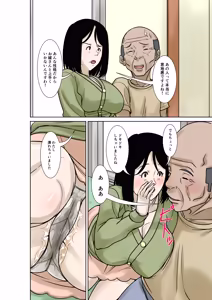 Page 20 of Ogifu-san ga Kossetsushita Node Yome no Watashi ga Kaigoshimasu! Part 2 - preview thumbnail