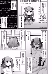 Page 3 of Rushia wa Kekkon Shimashita - preview thumbnail