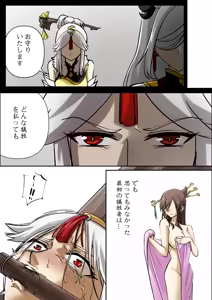 Page 7 of ten harsh punishments ep3 - preview thumbnail