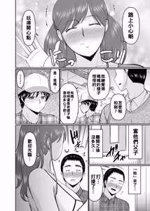 Page 18 of Musuko no Tomodachi ni Te wo Dasu Type no Hahaoya - preview thumbnail
