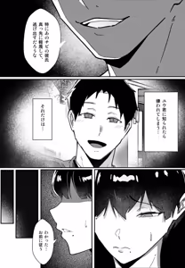 Page 21 of Boyish no Senpai Kanojo ga Netorarete Mesu ni Otosareru Hanashi - preview thumbnail