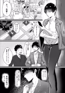 Page 41 of Boyish no Senpai Kanojo ga Netorarete Mesu ni Otosareru Hanashi - preview thumbnail