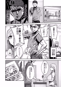 Page 15 of Muhyoujou JK Aizawa-san Basaki de Okyaku-san to Zenryoku Gohoubi H - preview thumbnail