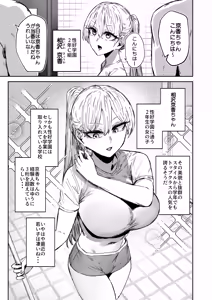 Page 4 of Muhyoujou JK Aizawa-san Basaki de Okyaku-san to Zenryoku Gohoubi H - preview thumbnail