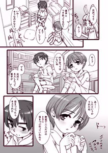 Page 3 of Otona no Kaidan Kaisoku Kyuukou - preview thumbnail
