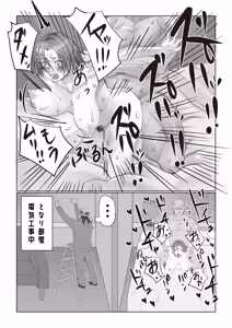 Page 3 of Jiko Bukken Sonna ni Waruku wa Nai ka 2 - preview thumbnail