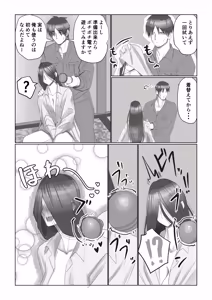 Page 7 of Jiko Bukken Sonna ni Waruku wa Nai ka 2 - preview thumbnail