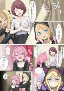 Page 13 of TS Haishin Oji-san ~Loli Haishin de Rakushite Gurashitai noni Meikko ga Ecchi na Itazura wo Shitekuru~ - preview thumbnail