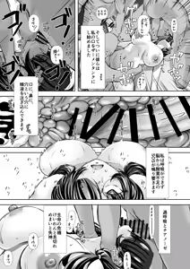 Page 23 of Fushin Shinsetsu na Rinjin - preview thumbnail