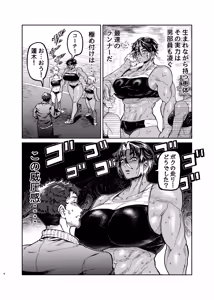 Page 3 of Coach no Sore Kaide Mitai - preview thumbnail