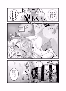 Page 104 of Gyaru Harem ga Dekiru Made ~ Otaku no Chi*ko wa Uchi-ra de Kyouyuu Surutte Kimeta Kara ~ - preview thumbnail