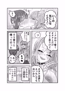 Page 110 of Gyaru Harem ga Dekiru Made ~ Otaku no Chi*ko wa Uchi-ra de Kyouyuu Surutte Kimeta Kara ~ - preview thumbnail