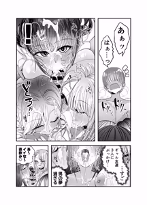 Page 121 of Gyaru Harem ga Dekiru Made ~ Otaku no Chi*ko wa Uchi-ra de Kyouyuu Surutte Kimeta Kara ~ - preview thumbnail