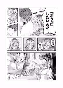 Page 144 of Gyaru Harem ga Dekiru Made ~ Otaku no Chi*ko wa Uchi-ra de Kyouyuu Surutte Kimeta Kara ~ - preview thumbnail
