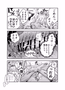 Page 148 of Gyaru Harem ga Dekiru Made ~ Otaku no Chi*ko wa Uchi-ra de Kyouyuu Surutte Kimeta Kara ~ - preview thumbnail