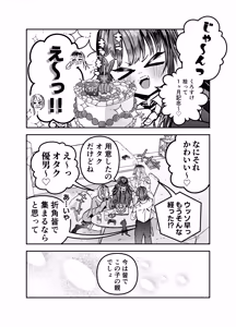 Page 16 of Gyaru Harem ga Dekiru Made ~ Otaku no Chi*ko wa Uchi-ra de Kyouyuu Surutte Kimeta Kara ~ - preview thumbnail