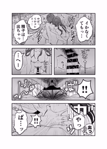 Page 32 of Gyaru Harem ga Dekiru Made ~ Otaku no Chi*ko wa Uchi-ra de Kyouyuu Surutte Kimeta Kara ~ - preview thumbnail