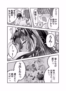 Page 41 of Gyaru Harem ga Dekiru Made ~ Otaku no Chi*ko wa Uchi-ra de Kyouyuu Surutte Kimeta Kara ~ - preview thumbnail