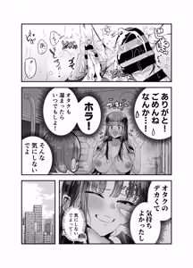 Page 45 of Gyaru Harem ga Dekiru Made ~ Otaku no Chi*ko wa Uchi-ra de Kyouyuu Surutte Kimeta Kara ~ - preview thumbnail