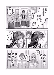 Page 46 of Gyaru Harem ga Dekiru Made ~ Otaku no Chi*ko wa Uchi-ra de Kyouyuu Surutte Kimeta Kara ~ - preview thumbnail