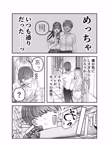 Page 47 of Gyaru Harem ga Dekiru Made ~ Otaku no Chi*ko wa Uchi-ra de Kyouyuu Surutte Kimeta Kara ~ - preview thumbnail