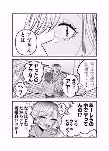 Page 49 of Gyaru Harem ga Dekiru Made ~ Otaku no Chi*ko wa Uchi-ra de Kyouyuu Surutte Kimeta Kara ~ - preview thumbnail