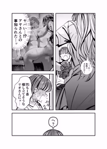 Page 50 of Gyaru Harem ga Dekiru Made ~ Otaku no Chi*ko wa Uchi-ra de Kyouyuu Surutte Kimeta Kara ~ - preview thumbnail