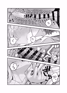 Page 59 of Gyaru Harem ga Dekiru Made ~ Otaku no Chi*ko wa Uchi-ra de Kyouyuu Surutte Kimeta Kara ~ - preview thumbnail