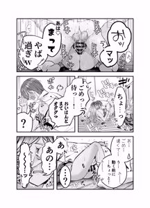 Page 60 of Gyaru Harem ga Dekiru Made ~ Otaku no Chi*ko wa Uchi-ra de Kyouyuu Surutte Kimeta Kara ~ - preview thumbnail