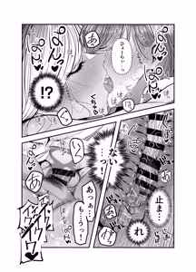 Page 71 of Gyaru Harem ga Dekiru Made ~ Otaku no Chi*ko wa Uchi-ra de Kyouyuu Surutte Kimeta Kara ~ - preview thumbnail