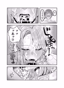 Page 86 of Gyaru Harem ga Dekiru Made ~ Otaku no Chi*ko wa Uchi-ra de Kyouyuu Surutte Kimeta Kara ~ - preview thumbnail