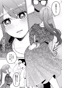 Page 55 of NTR Letter - preview thumbnail