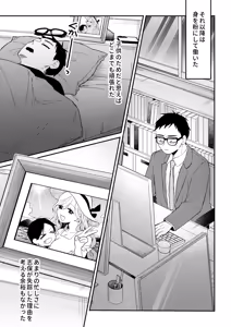 Page 8 of NTR Letter - preview thumbnail