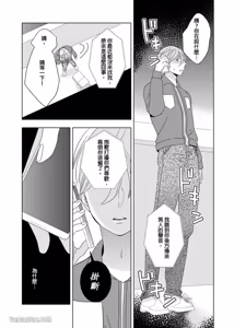 Page 110 of Anonikara Kirakira no︱自那天开始闪烁耀眼 - preview thumbnail